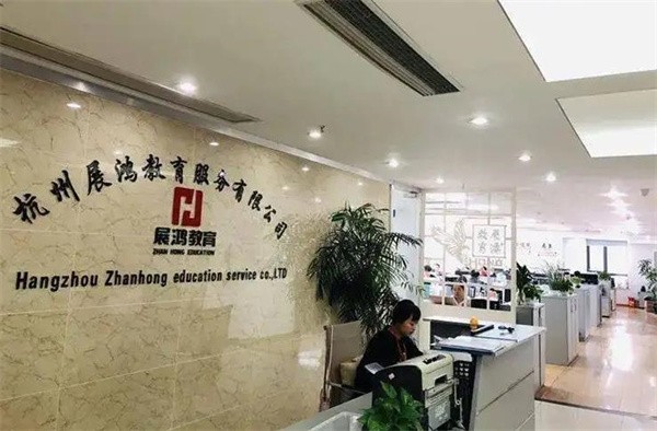 展鸿教育加盟好吗？