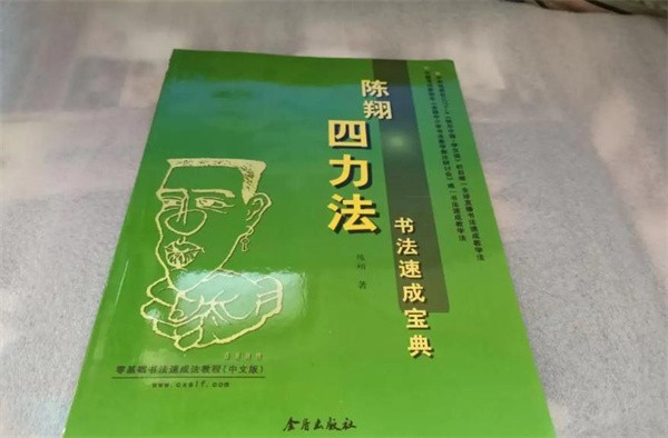 陈翔四力法加盟多少钱？
