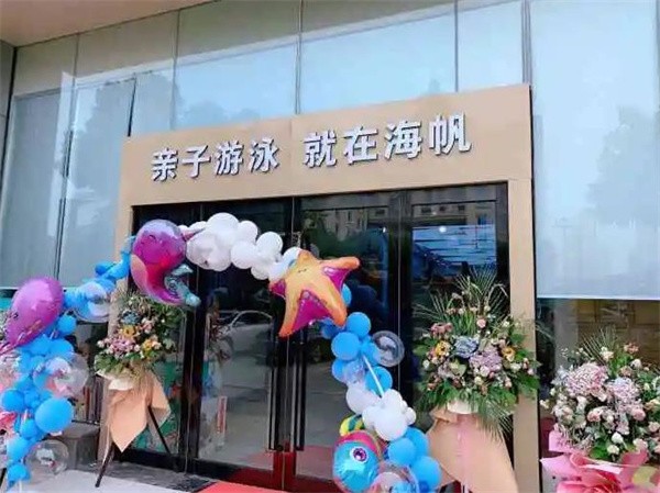 海帆亲子游泳俱乐部多少钱一课时？