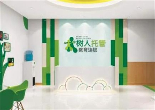 树人加盟怎么样？