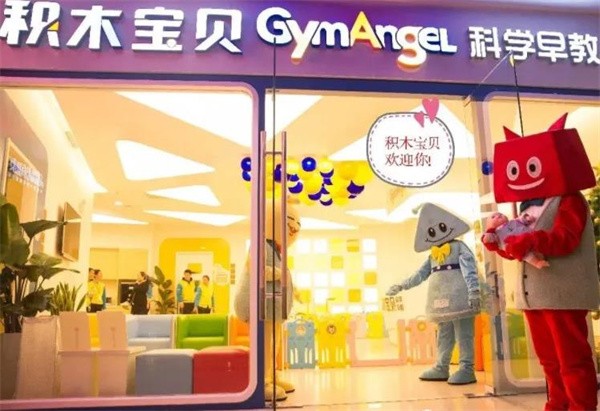 积木宝贝教育加盟电话是多少?
