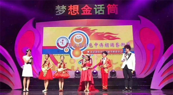 梦想金话筒县级加盟费多少钱？