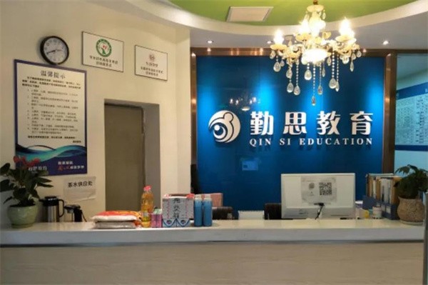 勤思教育加盟好吗？