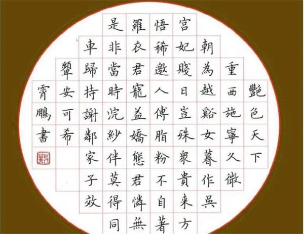 北京硬笔书法加盟品牌哪个好？