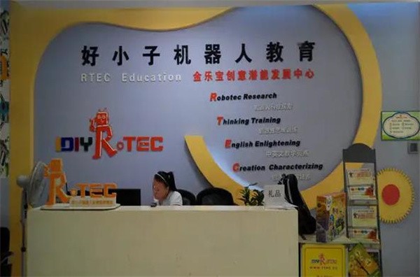 好小子机器人教育加盟怎么样？