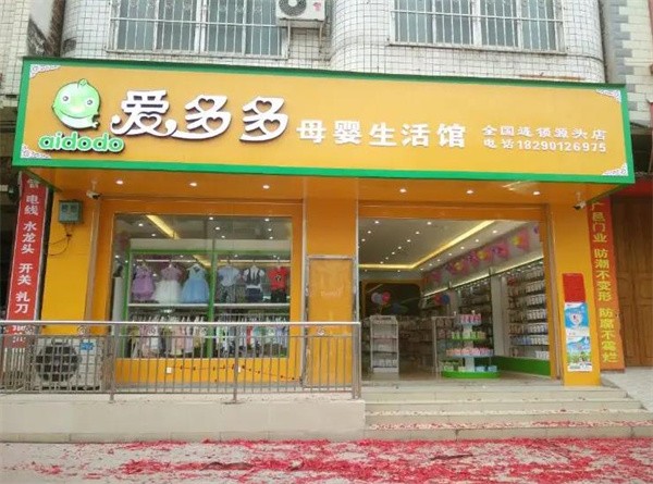 加盟爱多多游泳设备需要多少钱？