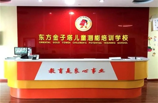 东方金子塔加盟条件有哪些?