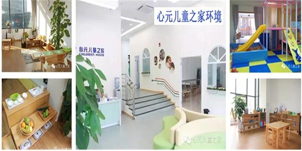 心元儿童之家加盟怎么样？