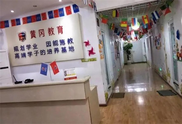 黄冈教育培训机构加盟怎么样？