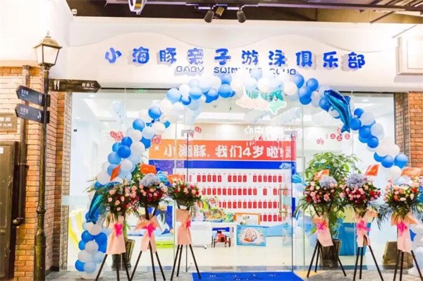 小海豚婴儿游泳馆加盟好吗？