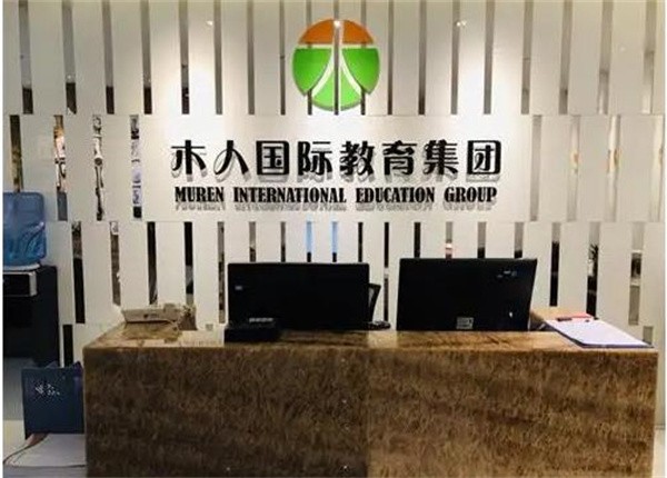 木人教育可以加盟吗?