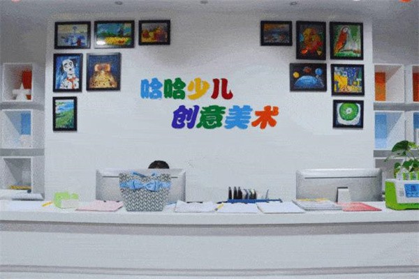 上海哈哈少儿创意美术好吗?