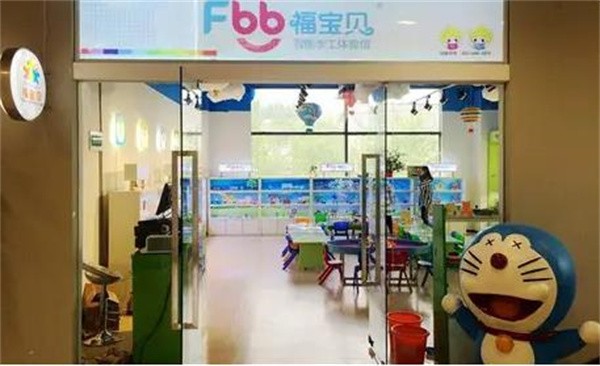 福宝贝加盟需要多少钱?怎么样?
