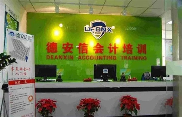 德安信会计怎么加盟？