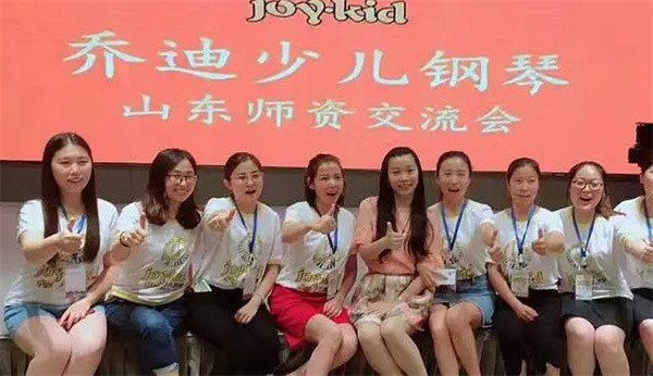 乔迪少儿钢琴培训加盟费用多少?