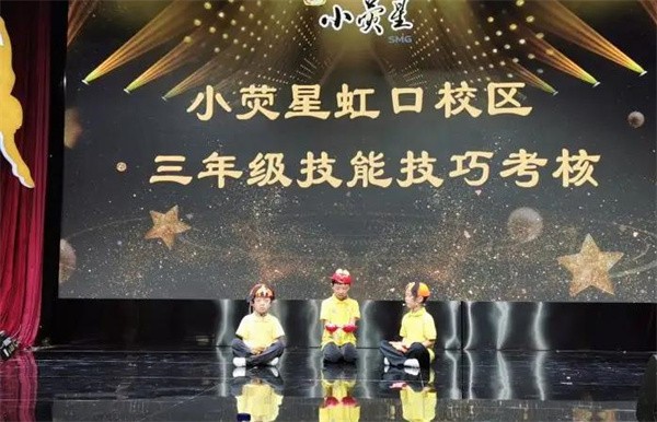 上海小荧星可以加盟吗?