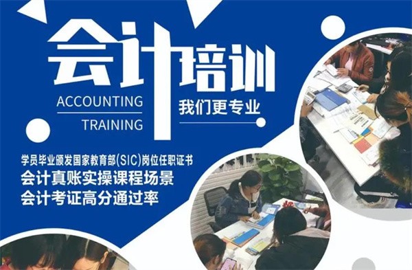 加盟会计培训多少加盟费?
