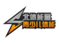 北体能量