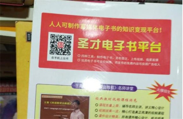 圣才教育加盟怎么样？