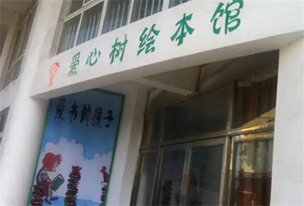 爱心树绘本馆加盟电话是多少?