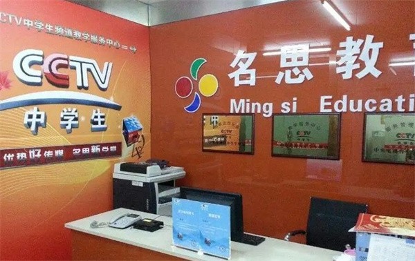 名思教育加盟费多少?