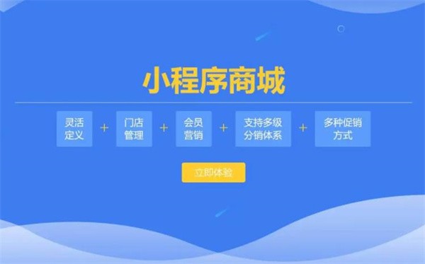 小程序加盟代理前景如何?