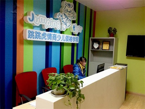 跳跳虎情商教育乐园怎么加盟？