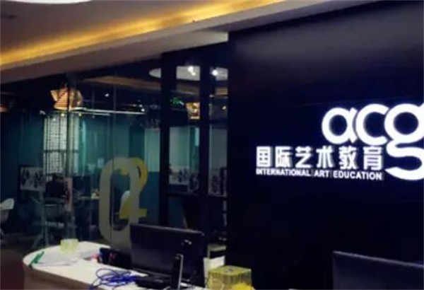 acg国际艺术教育加盟怎么样？