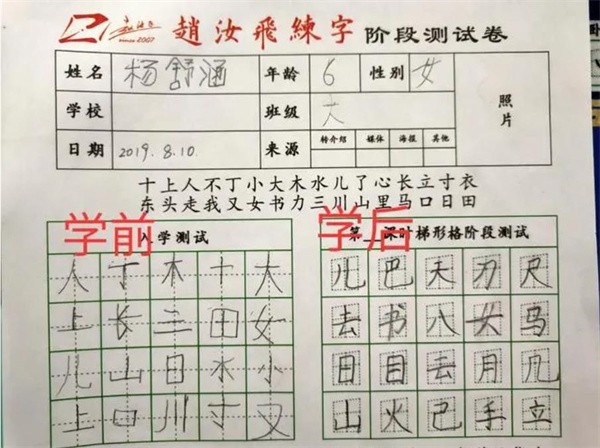 赵汝飞练字加盟怎么样？加盟总部在哪？