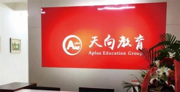 天向教育加盟费多少钱？