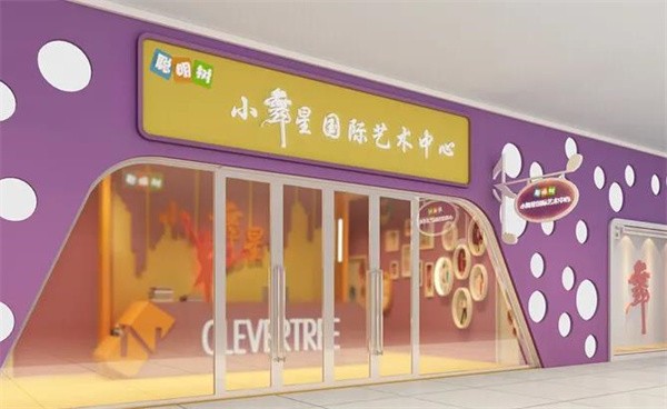 小舞星国际艺术中心加盟怎么样？