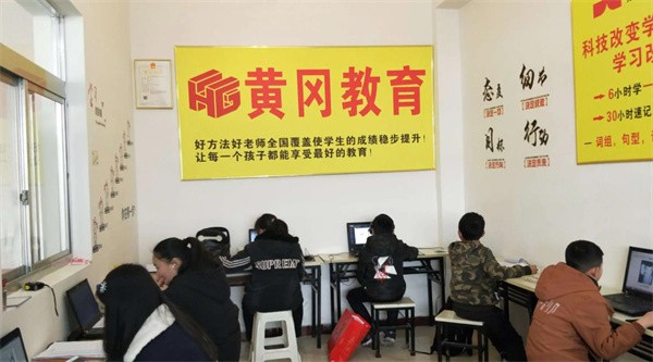 黄冈教育加盟条件有哪些?