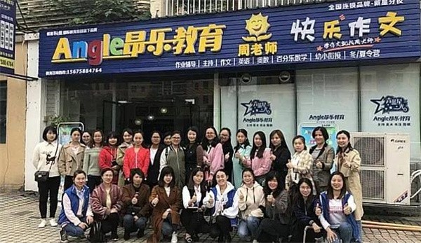 昂乐教育加盟费多少？