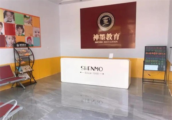 安康神墨教育加盟电话多少?