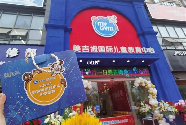 美吉姆早教加盟怎么样?支持多，轻松开店经营无忧