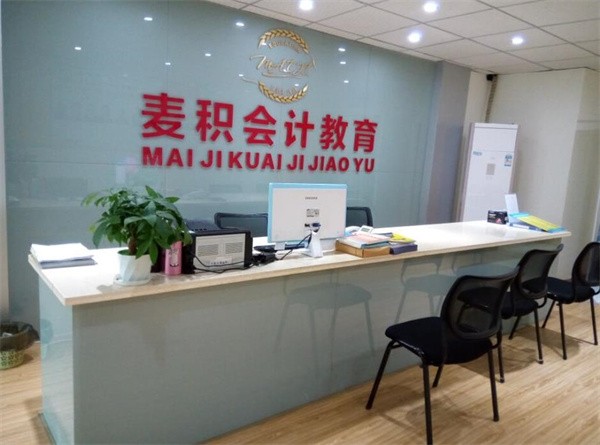 麦积会计培训在三线城市加盟费是多少？
