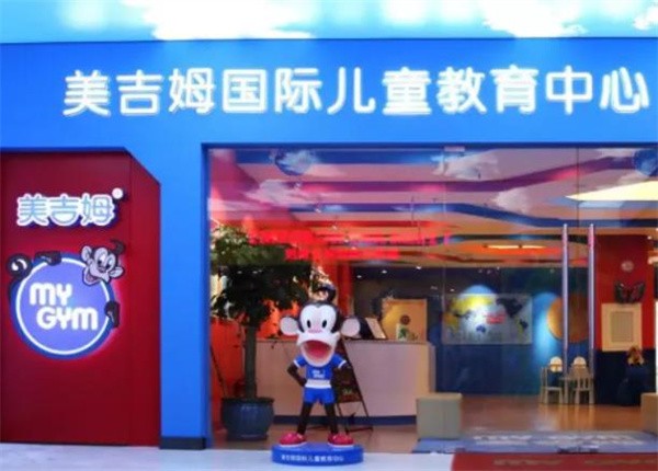 美吉姆国际儿童教育中心加盟怎么样？