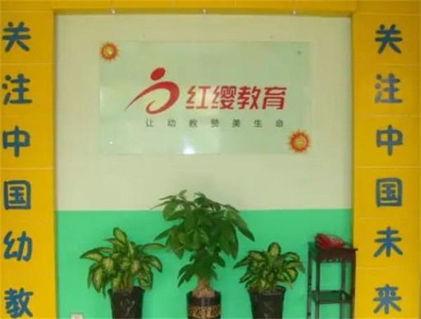 北京红缨教育加盟费多少钱?