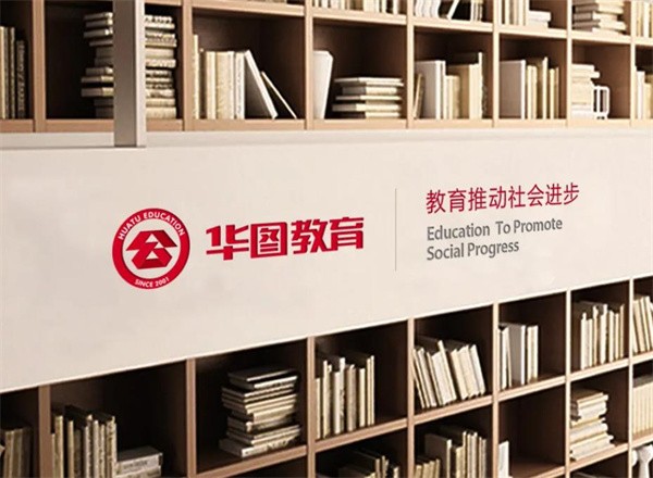华图公务员培训班多少钱？