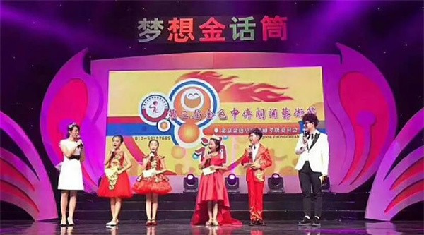 梦想金话筒加盟费多少？