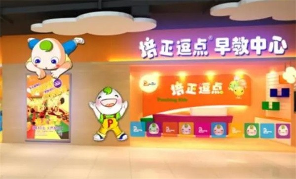 培正逗点加盟费及条件有哪些?