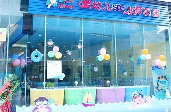 爱儿乐婴童游泳馆加盟怎么样？