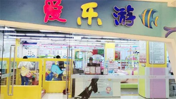 爱乐游加盟费用多少？