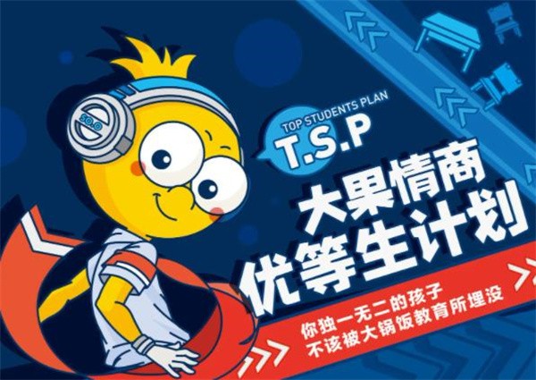 加盟大果情商怎么样？