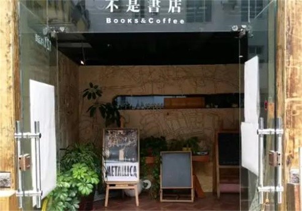 不是书店可以加盟吗？