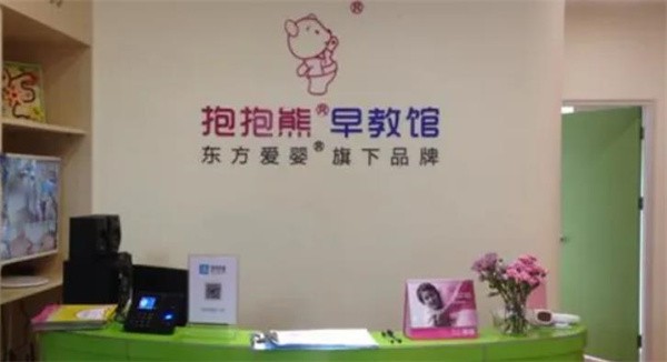 抱抱熊托育中心分享早教加盟要掌握哪些技巧？