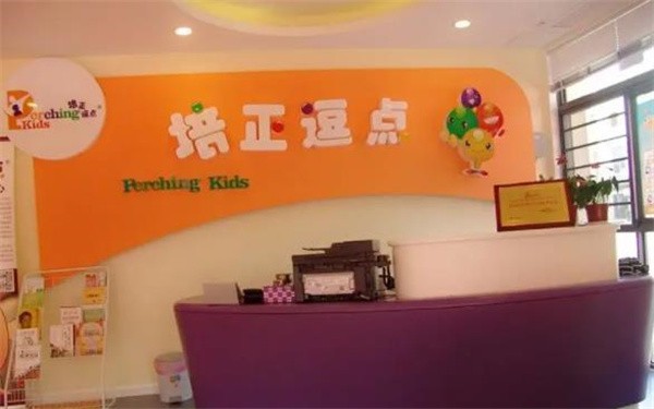 培正逗点早教中心的加盟可行吗？发展优势不可忽略
