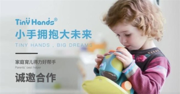 Tiny Hands托育加盟条件有哪些？条件少，盈利轻松