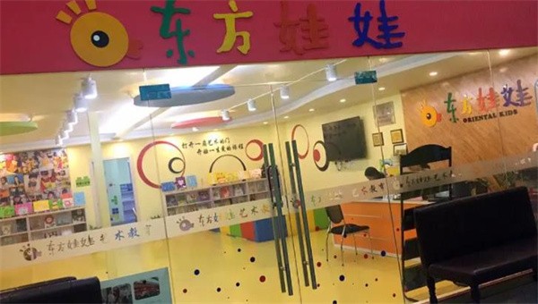 东方娃娃教育加盟怎么样?以创意先进，以理念制胜！