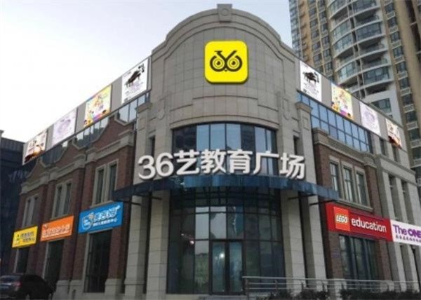 加盟36艺艺术教育需要什么条件？